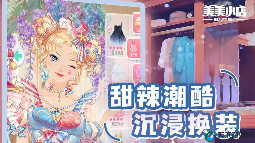 美美小店美图再次用梦幻撬动了女性市场的深度解析