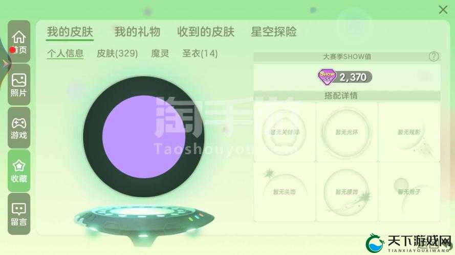 球球大作战紫色宝箱的获取方法分享，解锁游戏深层魅力的钥匙