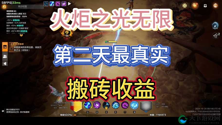 火炬之光百变工程师视频解析，预见玩法革命的三大趋势