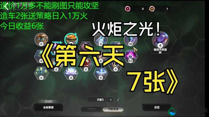 火炬之光，移动版荣耀斗技场玩法详解