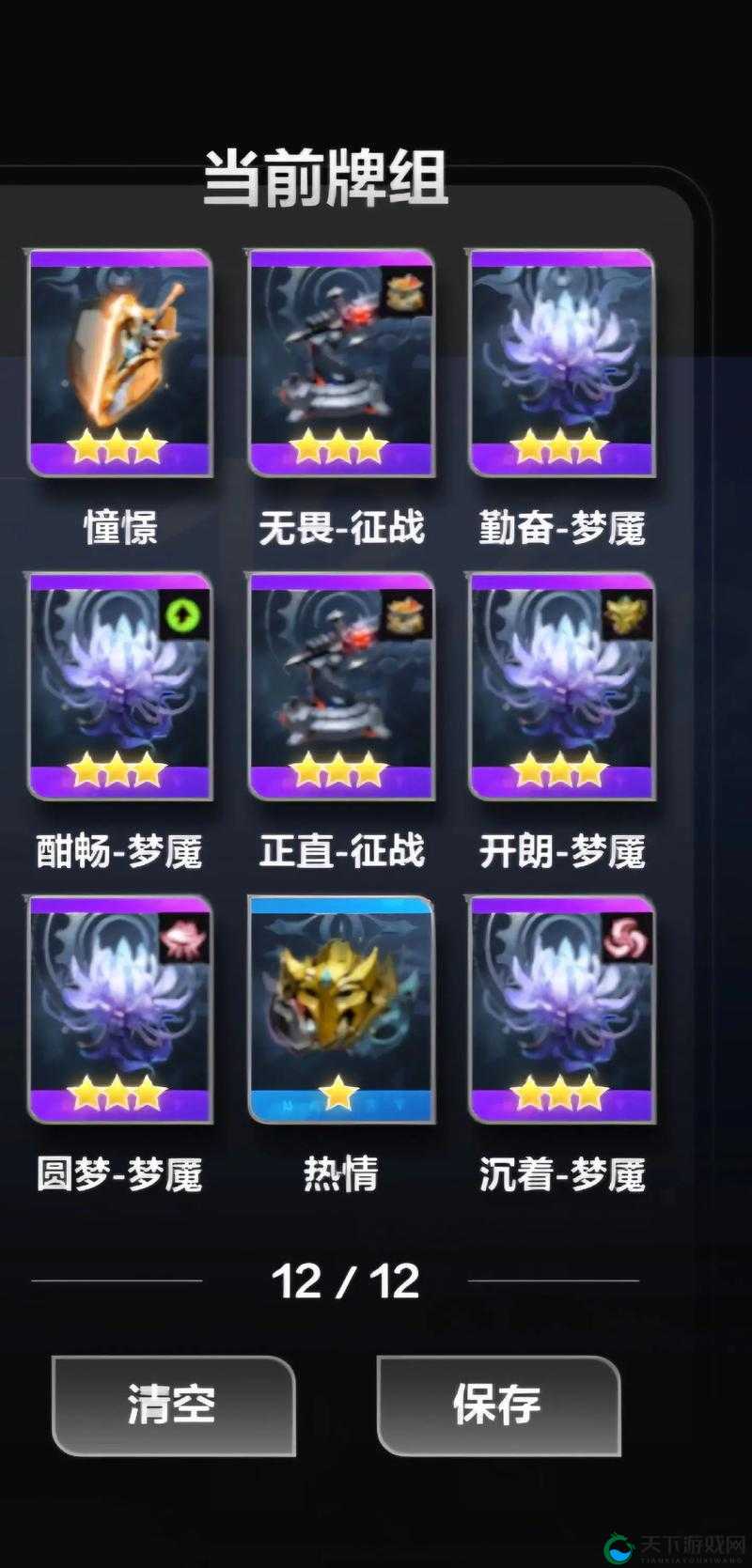 火炬之光，移动版灰烬之战规则与挑战技巧深度解析
