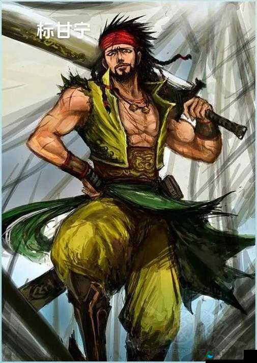放开那三国2吴国武将甘宁武将属性解析
