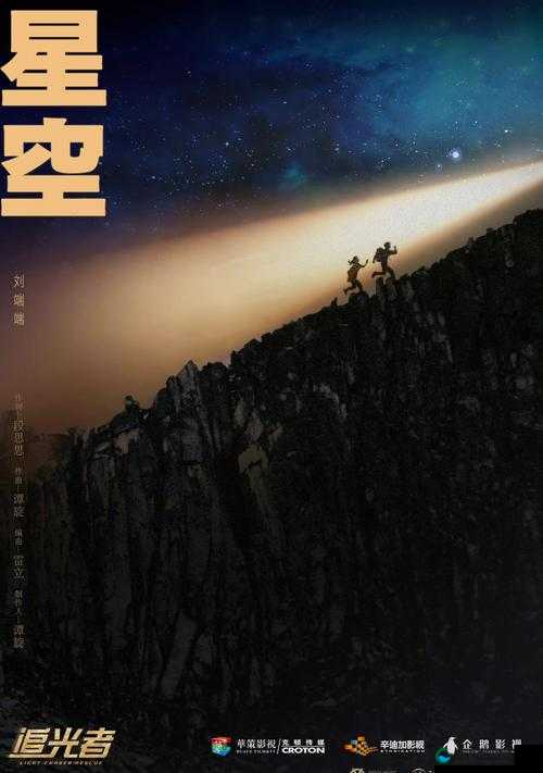 星空视频影视大全免费观看，你知道有哪些途径吗？