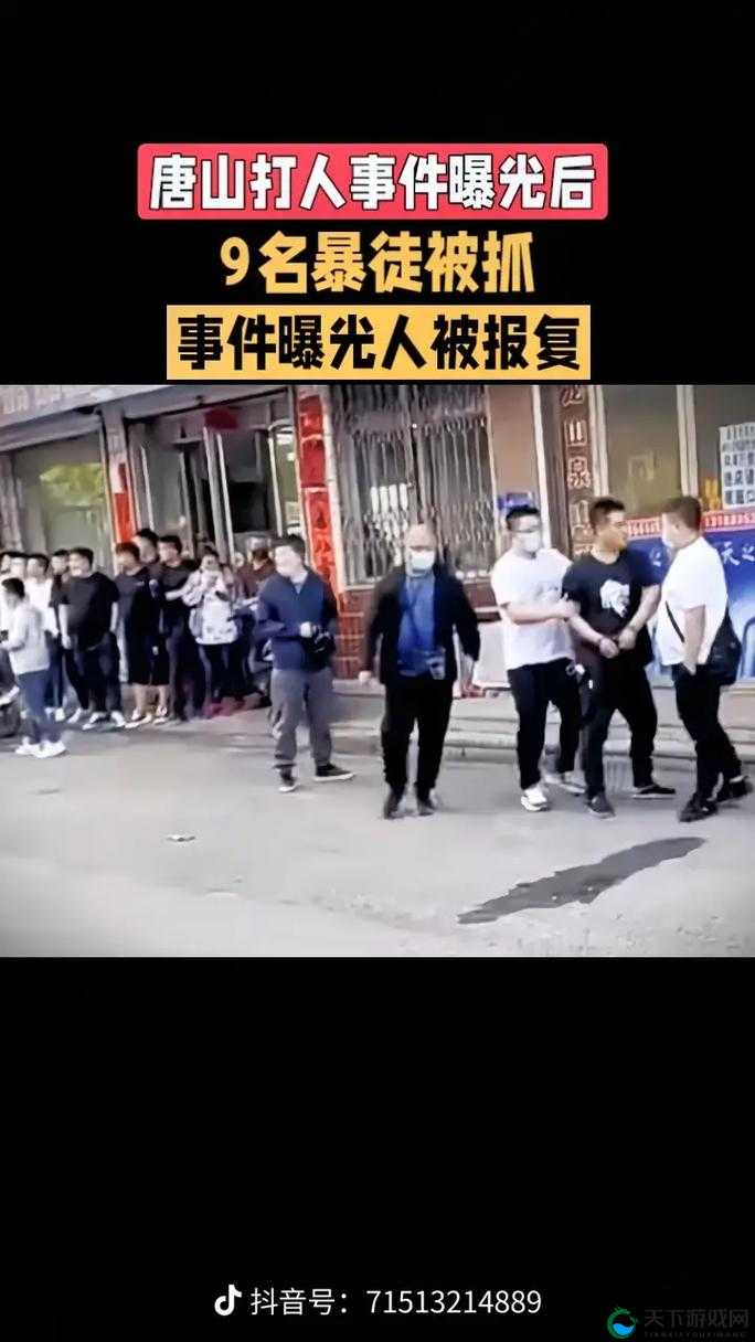 唐山打人事件嫌犯抓捕现场曝光：朱竹清的遭遇引发了怎样的社会反思？