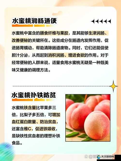 探索巨无霸水蜜桃2的独特魅力：口感、营养价值与种植技巧全解析