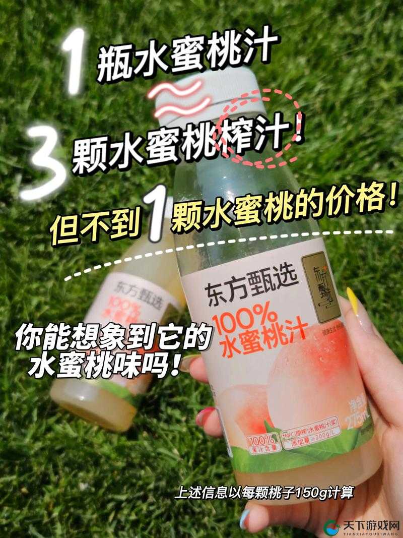 有哪些好喝的水蜜桃味饮品推荐吗？