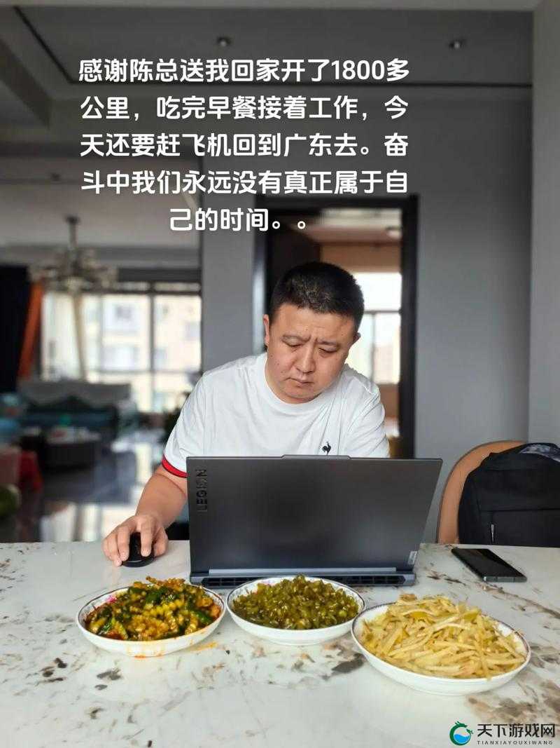每天早上都去陈总办公室吃早餐？这背后到底有着怎样的故事呢？