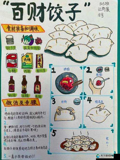 如何评价动漫肉馅小水饺的授课方式？
