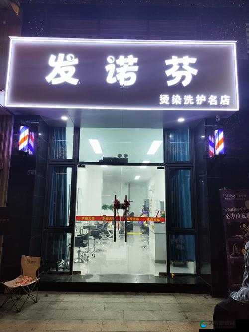 特别待遇 4：理发店的神秘服务，你知道是什么吗？