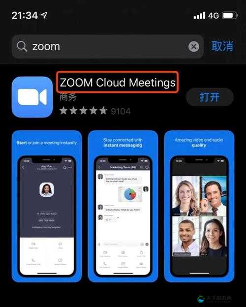 如何获取美国 ZOOMCLOUDMEETINGS 提供的免费播放体验?