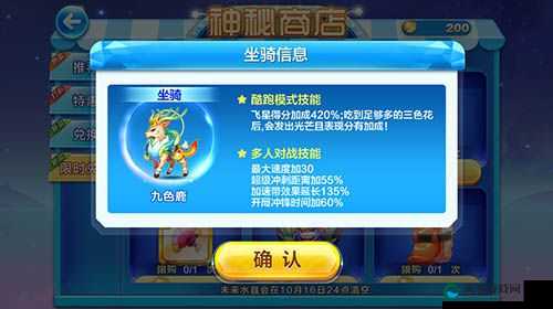 天天酷跑特种大尉搭配九色鹿得分效果说明及玩法革命预测