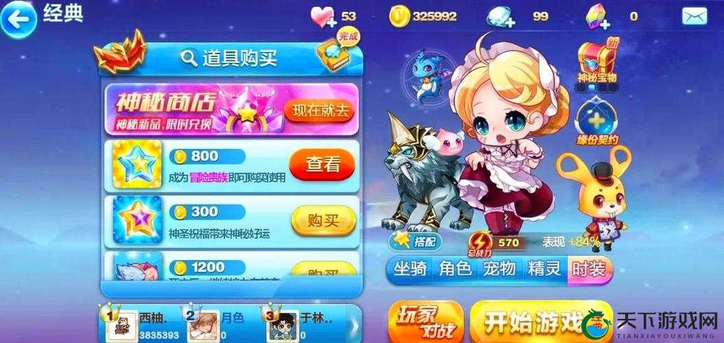 天天酷跑兑换小小兔需要多少时间解答，演变史专题
