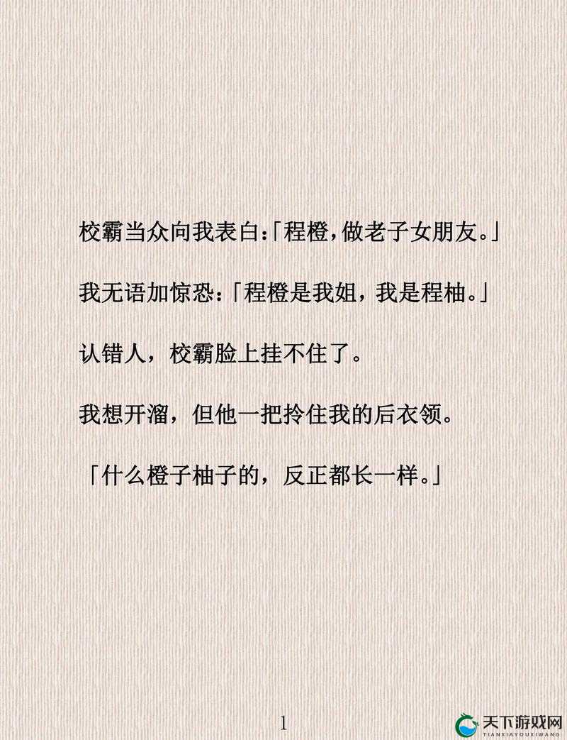 共享校霸(n)是谁写的？答案是一粒笋快来了解这部作品吧