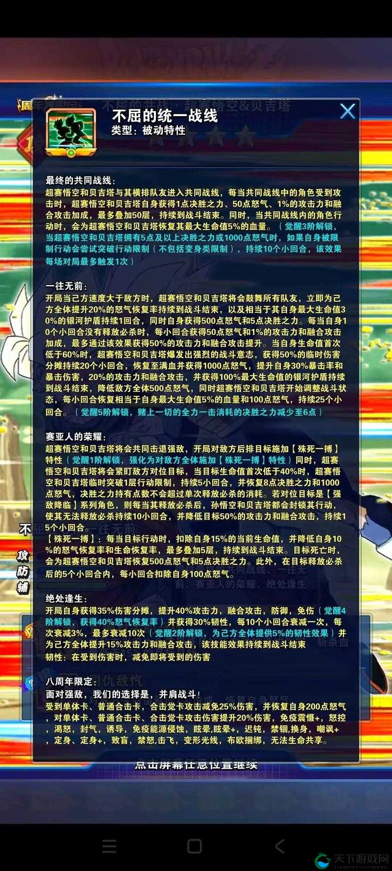 龙珠激斗修行系统讲解，实力的提升与未来玩法革命预测