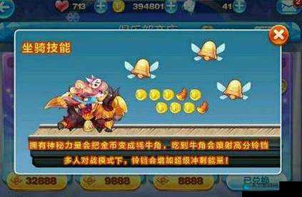 天天酷跑始祖牦牛好不好？始祖牦牛属性一览