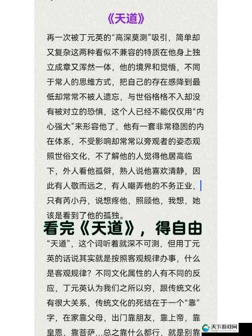 天道OL天子之路，底层逻辑与实战操作全攻略