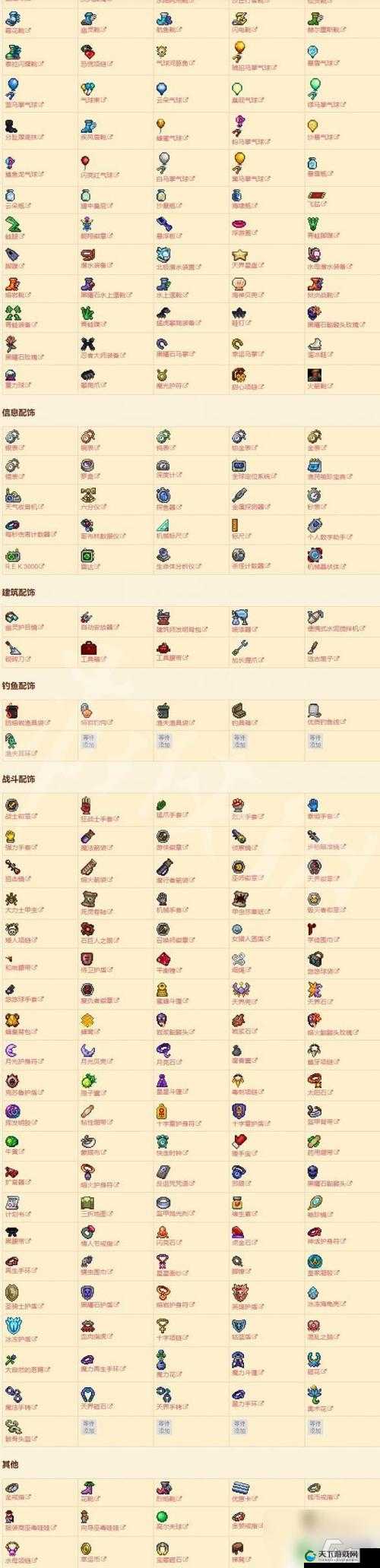 泰拉瑞亚坐骑道具搭配详细解析