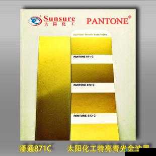 871c 潘通色究竟有何独特魅力?带你全面了解 871c 潘通色的奥秘