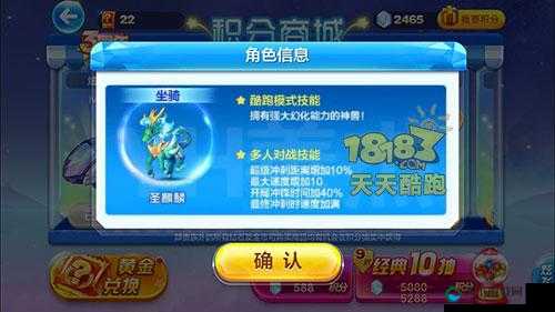 天天酷跑圣麒麟搭配什么好？圣麒麟阵容推荐演变史专题