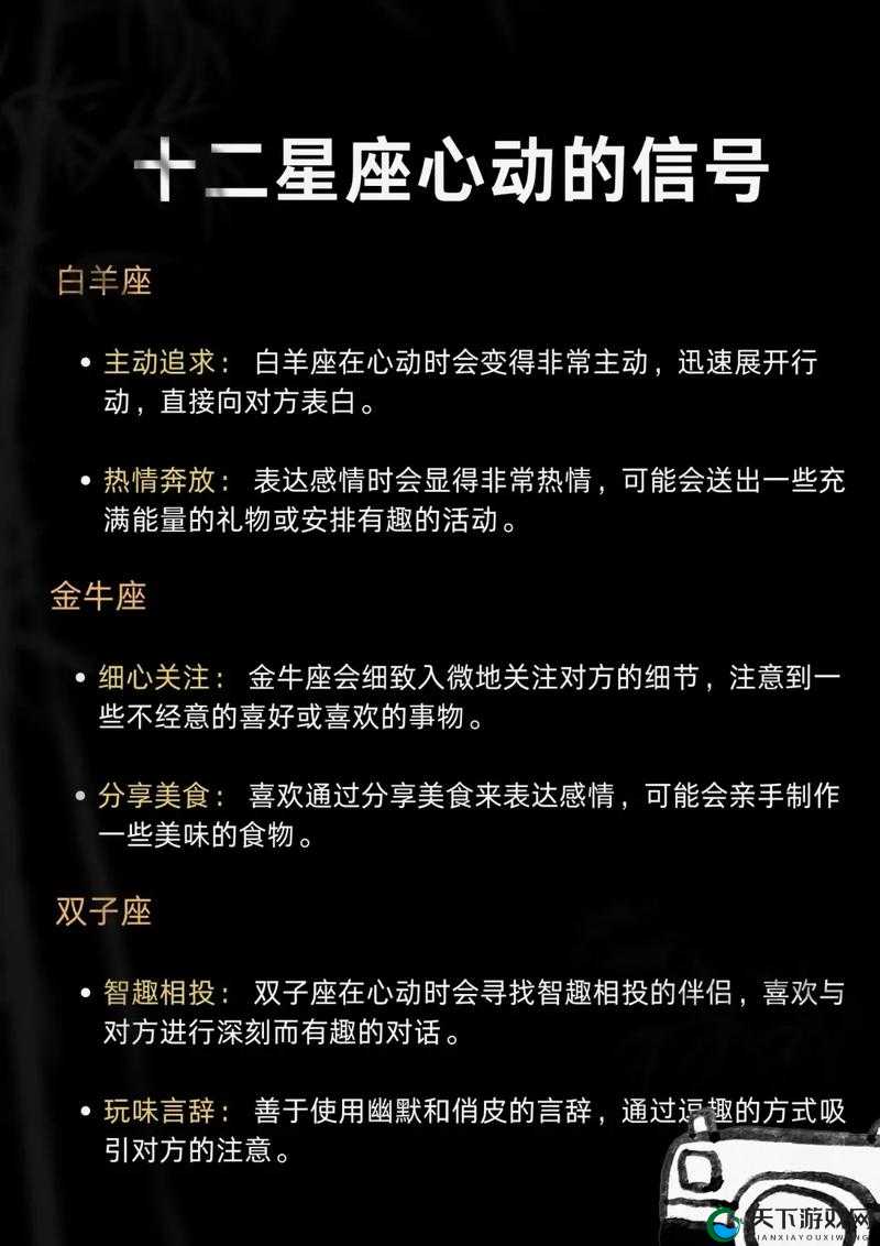星座联萌时装系统深度解析