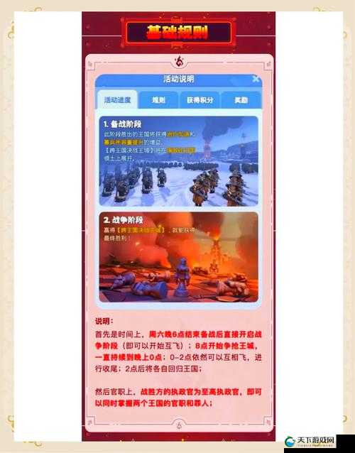 战争时刻战地争霸深度攻略，底层逻辑解析与实战操作映射