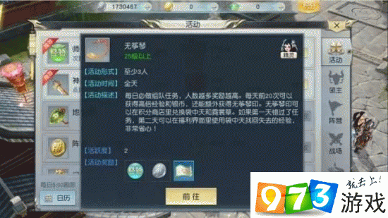 镇魔曲无筝琴玩法深度解析