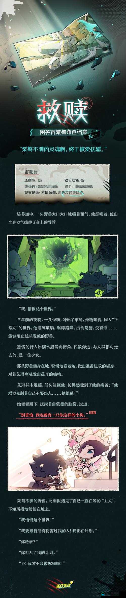镇魔曲困兽斗玩法介绍