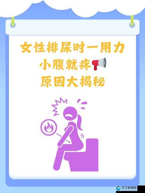 憋着尿按压肚子对身体的影响及科学处理方法，你了解多少？