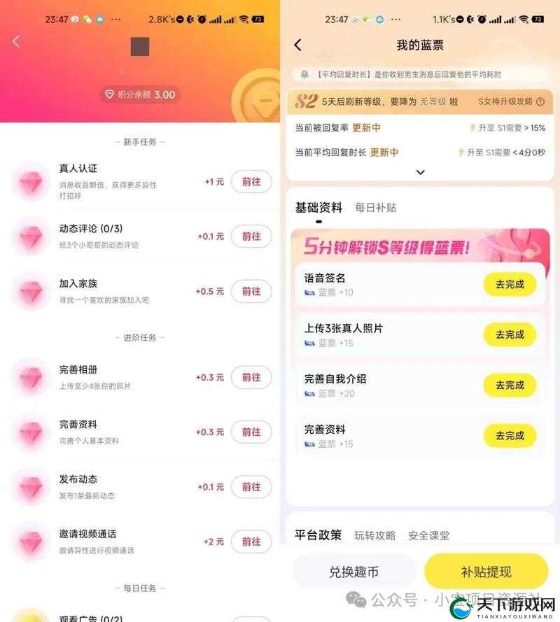 富聊 APP 怎么使用？有什么方法可以提升魅力值？