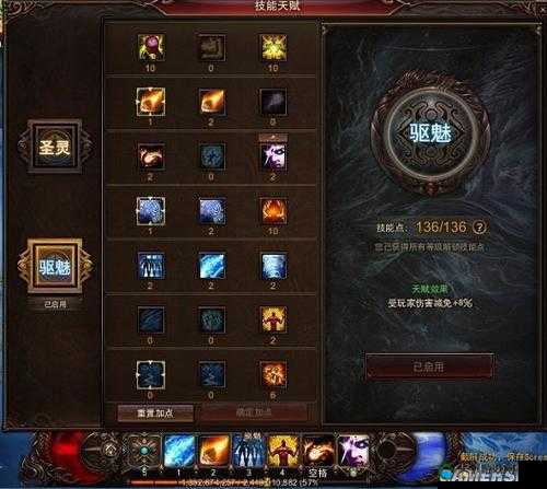 镇魔曲技能系统详解的演变史专题