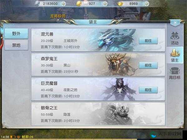 镇魔曲活动系统介绍