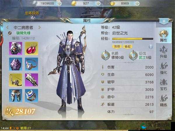 镇魔曲帮会系统详解