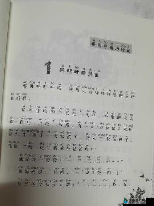 男女之间的唏唏哩哩究竟是什么意思？深度解析其背后的情感奥秘