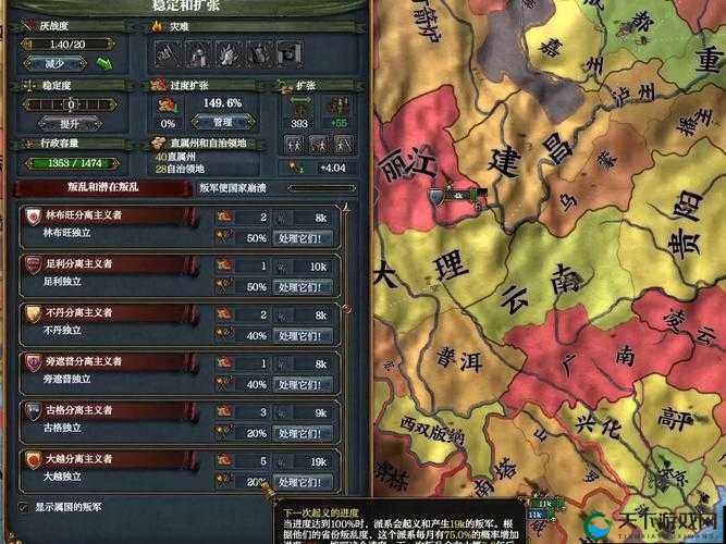 战争时刻叛军出没，深度解析与策略探讨