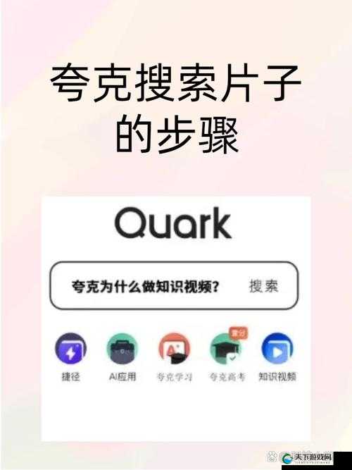 夸克的 香蕉视频 影讯与 香蕉视频 天线究竟有何神奇之处?一起来探索吧