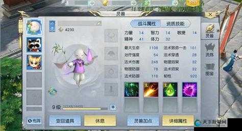 镇魔曲灵兽系统介绍