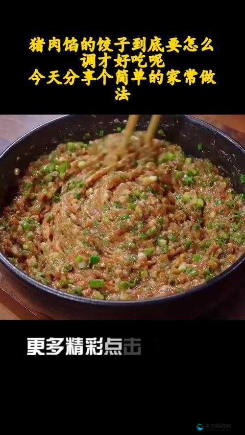 梁教授教你如何稳住肉馅水饺的美味