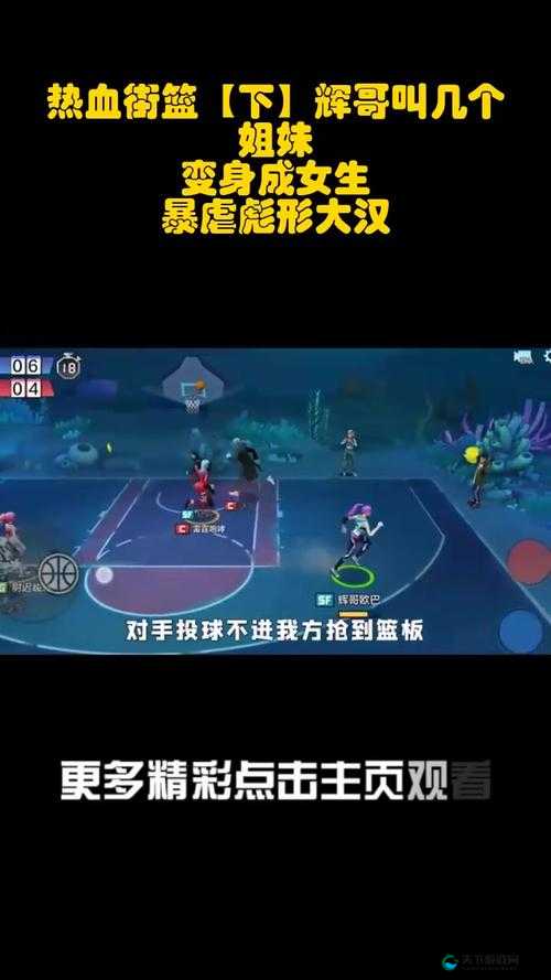 街篮五大职业视频演变史专题