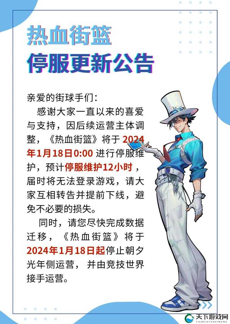 自由就是唯一规则，街篮重燃赛场激情，预见玩法革命新篇章