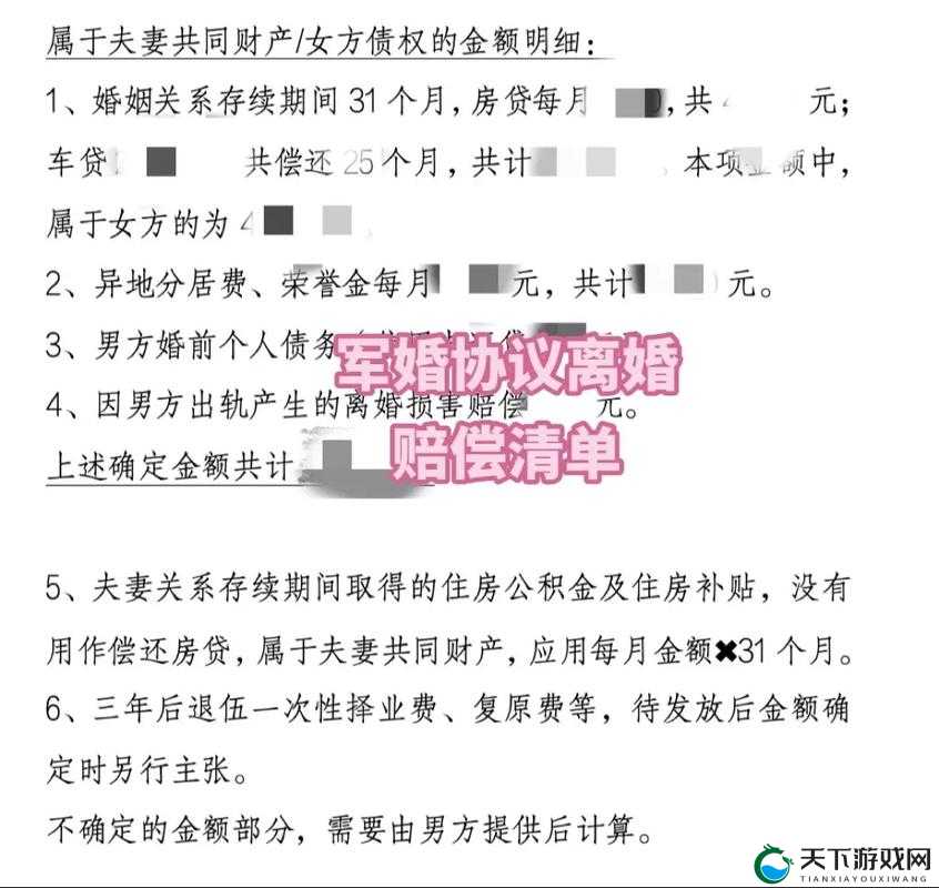 我们不合适 1v1 军婚怎么办？探讨这种特殊婚姻关系的应对之策
