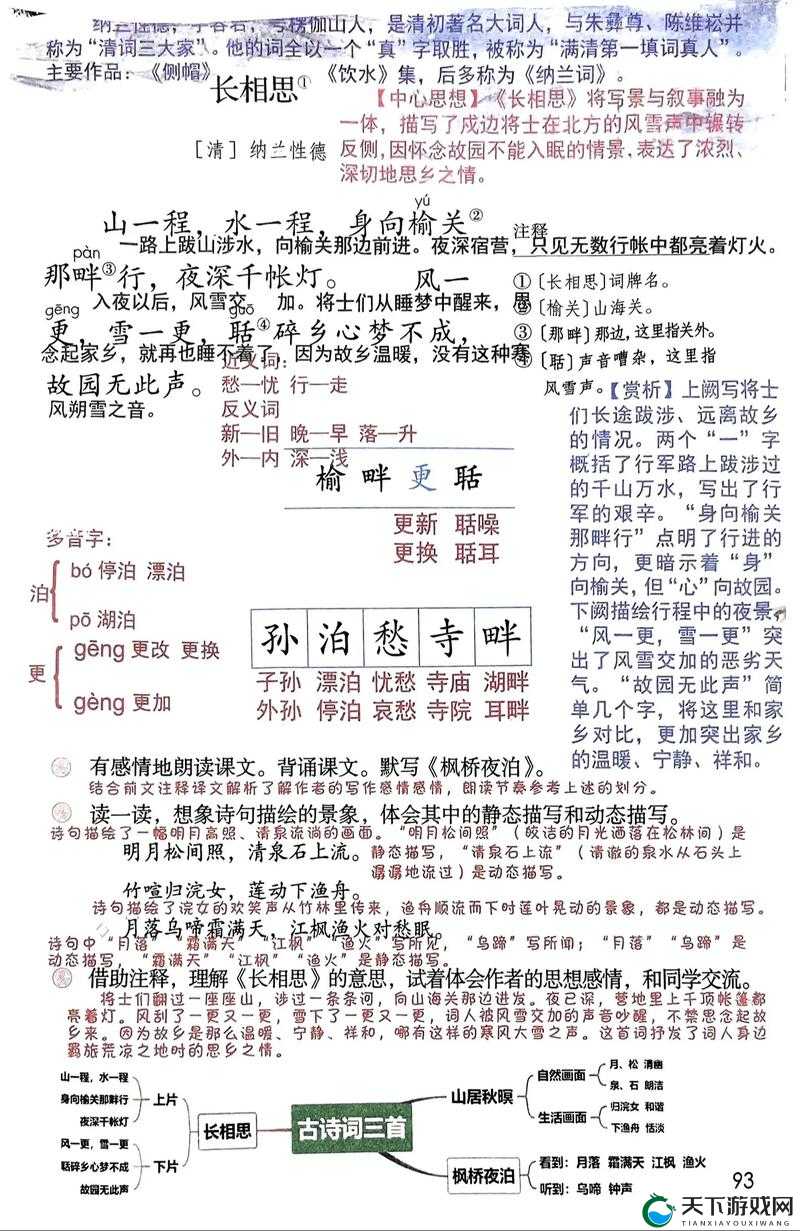提问:杜甫与洞内泉滴滴洞外草萋萋有何关联?其背后蕴含怎样的诗意?