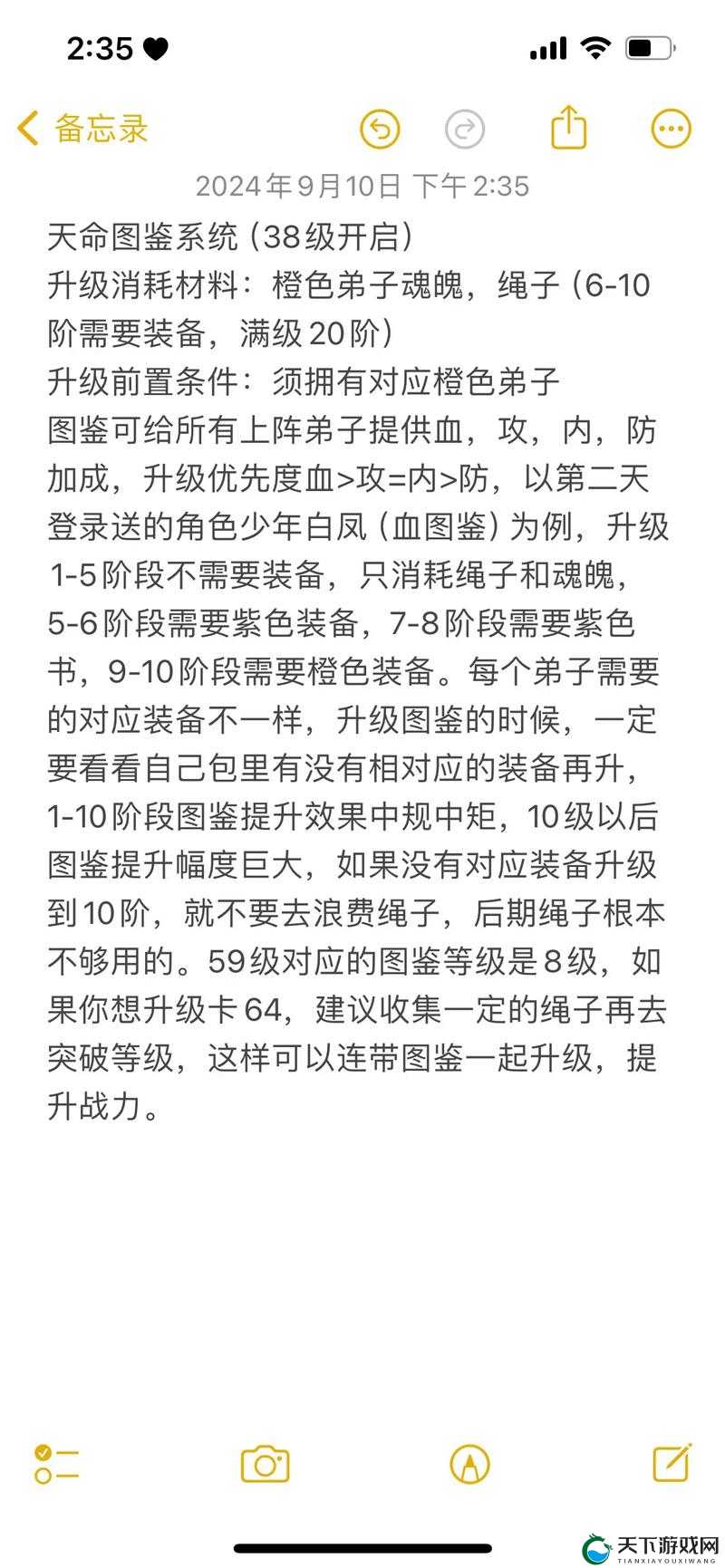 天命传说天神系统介绍，底层逻辑与实战操作全解析