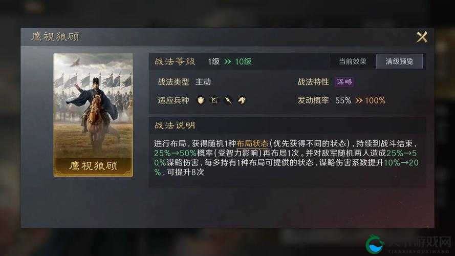 乱世争锋英雄谱之司马懿攻略