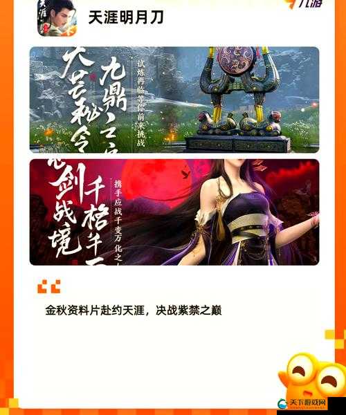 天下手游结婚系统详细玩法介绍，底层逻辑与实战操作全解析