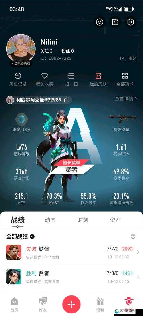 天下手游巅峰竞技场3v3经验分享
