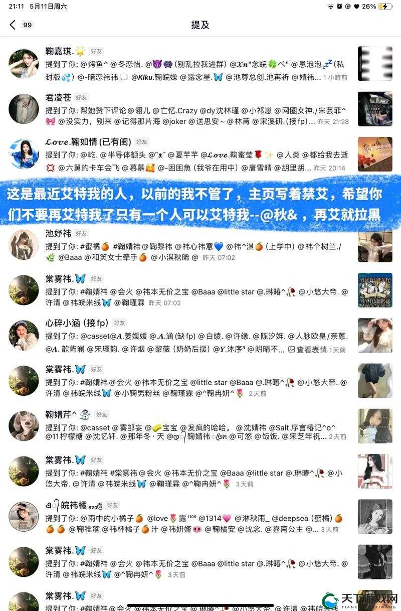 二点半AAAA背后的秘密：揭秘其深层含义与当下网络热议话题