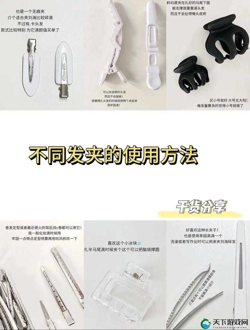 夹子夹r头多久才能有效果？使用技巧与注意事项全解析