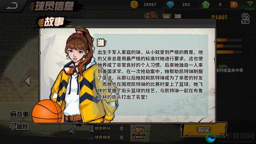 街篮手游琳达SG技能属性详解及玩法革命预测