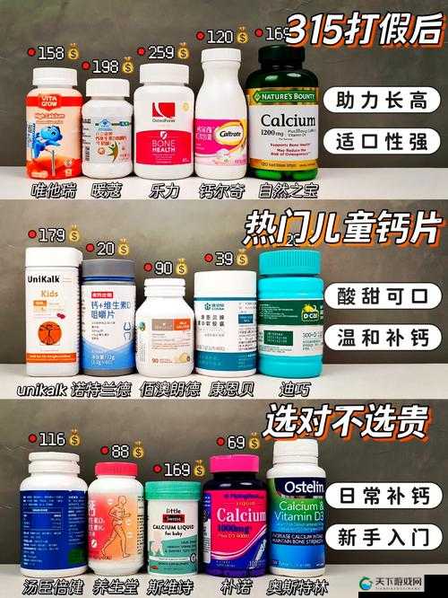 彩虹男孩2024钙片是什么？为何它在网络上引起广泛关注与热议？