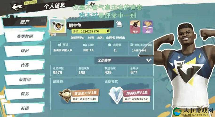 街篮手游唐纳德技能属性详解